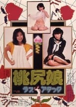 Poster for Pink Tush Girl: Love Attack 