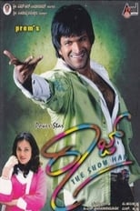 Poster for Raaj