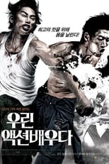 Action Boys (2008)