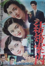 A Guide to Marriage poster