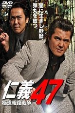 Jingi 47