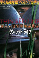 シン・レッド・ライン