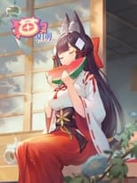 猫灵相册 poster