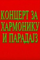 Koncert za harmoniku i paradajz