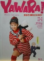 Poster for Yawara!