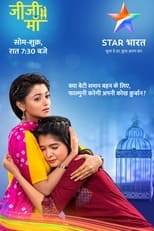 Jiji Maa (2017)