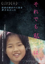 Though I'm His Daughter poster