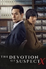 Poster for The Devotion of Suspect X