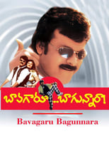 Bavagaru Bagunnara (1998)