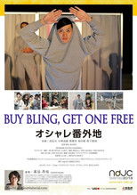 Buy Bling, Get One Free poster