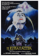 Η κυρία στα άσπρα