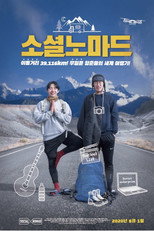 Social Nomad poster
