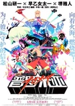 Promare Collection