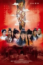 Poster for The Legend of Foguang Temple