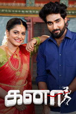 Kanaa