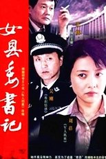 左伟和杜叶的婚姻生活 poster image