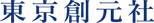 Tokyo Sogensha