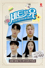 세트포유 poster