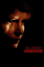 Далеко від вікна (2000)