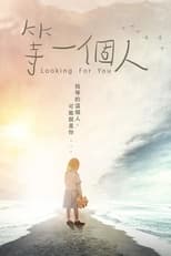 Poster for Looking For You 