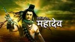 देवों के देव...महादेव 36x33 (S36E33)