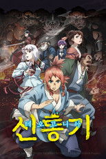 신통기(테오고니아)