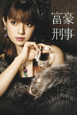 The Millionaire Detective (2005)
