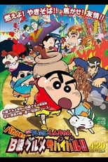 Crayon Shin-chan: Very Tasty! B-class Gourmet Survival!! (2013)