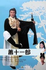 Poster for Swordsman Siu Sap Yat Long Season 1