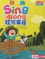 Sing Along欢唱童谣 poster