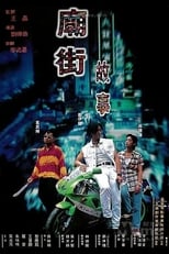 Poster for Mean Street Story