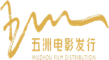Wu Zhou Film Distribution