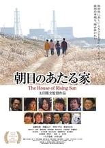 Poster for The House of Rising Sun