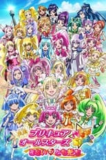 Poster for Pretty Cure All Stars New Stage: Friends of the Future