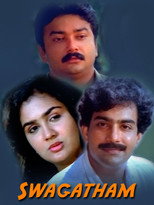 സ്വാഗതം
