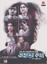 Poster for Tahader Kotha