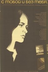 With You and Without You main poster