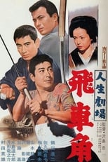 Poster for Life of Hishakaku