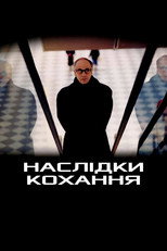 Наслідки кохання (2004)