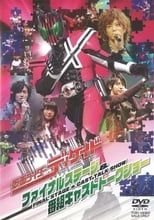 Poster for Kamen Rider Decade: Final Stage