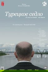 Turkish Saddle poster movie