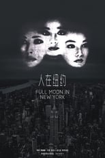 Poster for Full Moon in New York