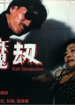 Poster for Evil Obsession