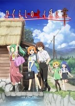 Ver Higurashi no Naku Koro ni Gou (2020) Online