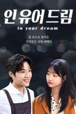 Poster for In Your Dream