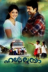 Poster di ഹല്ലേലൂയാ