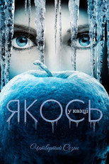 Сезон 4