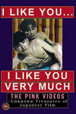 Poster for I Like You, I Like You Very Much 