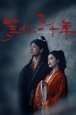 Right Here Waiting poster