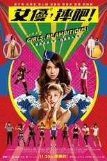 Poster for Girls, be ambitious!